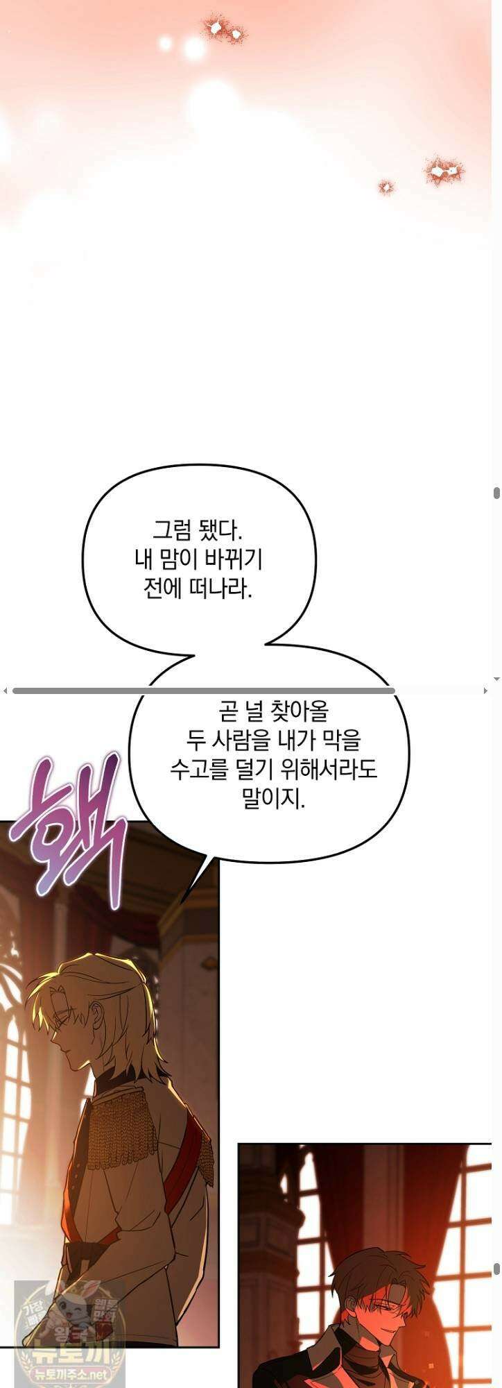 아카데미의 천재 테이머 78화 50