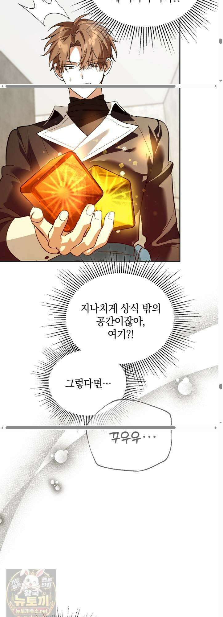 아카데미의 천재 테이머 78화 57