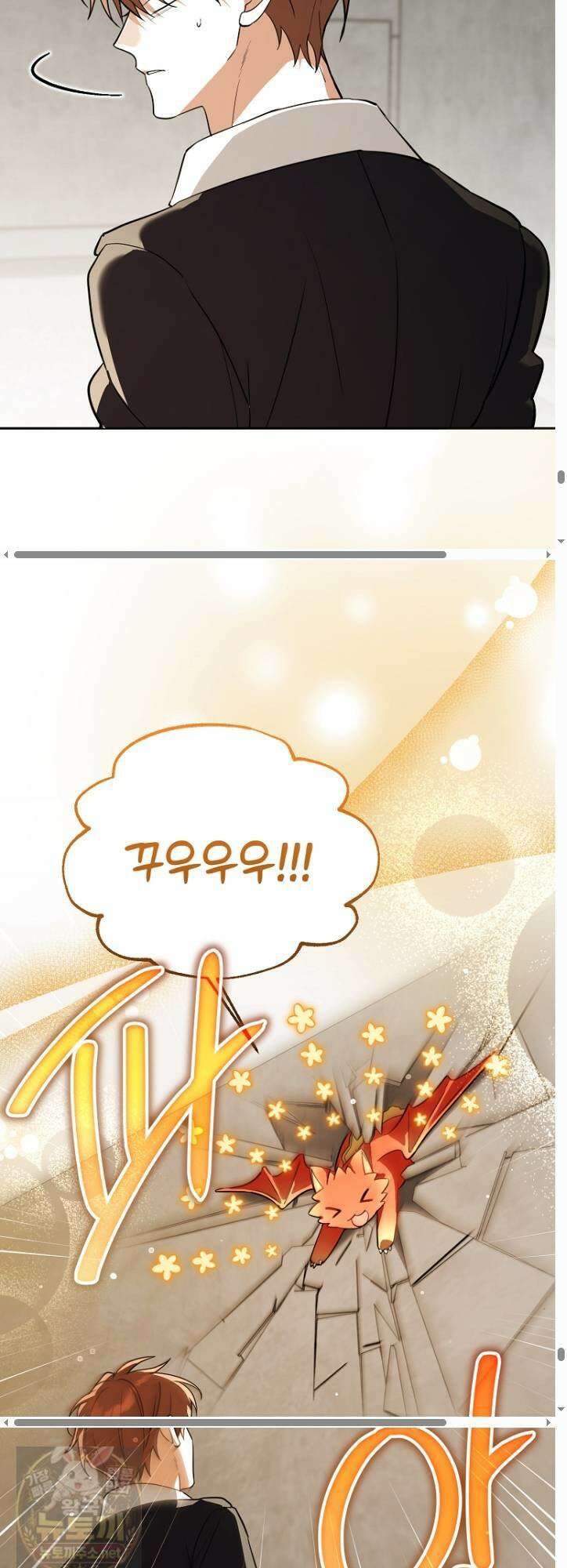 아카데미의 천재 테이머 78화 59