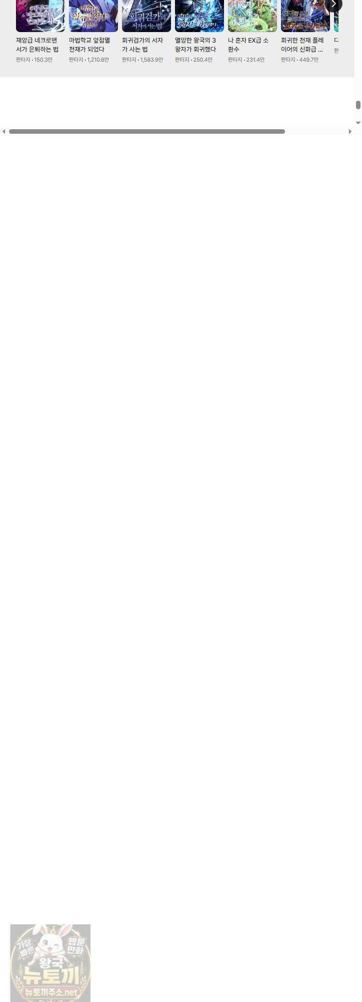 아카데미의 천재 테이머 78화 62