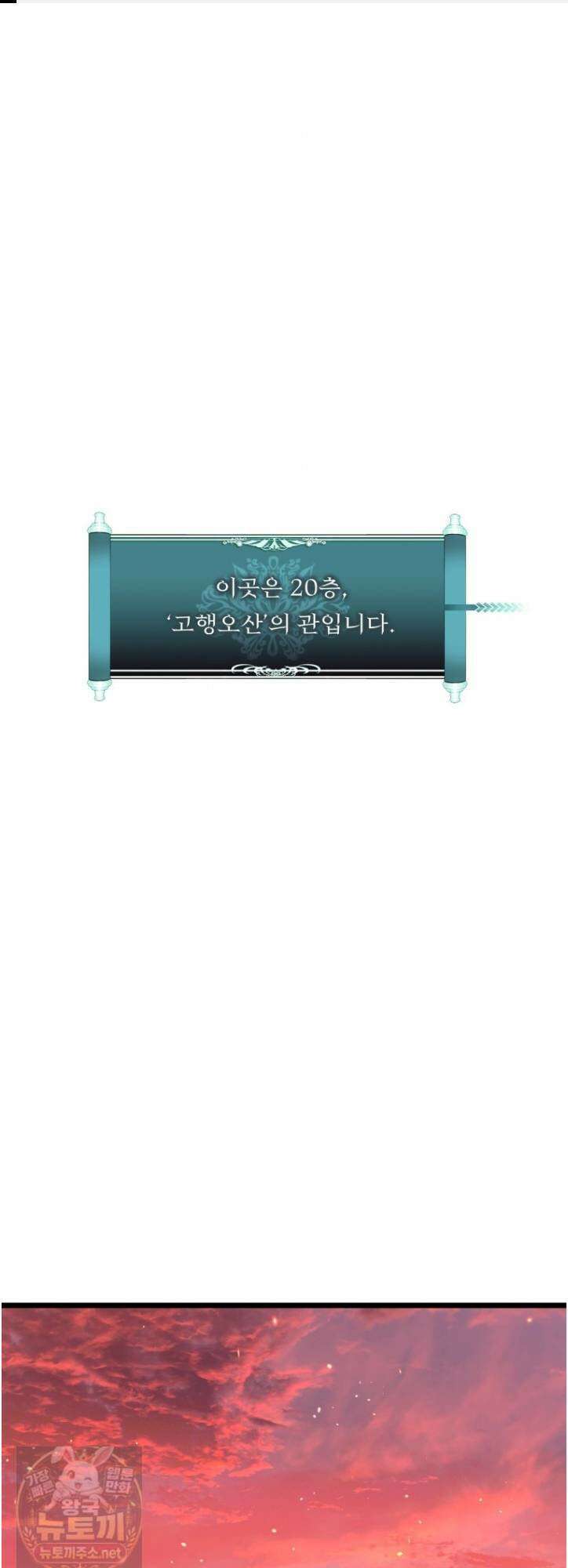두 번 사는 랭커 224화 1