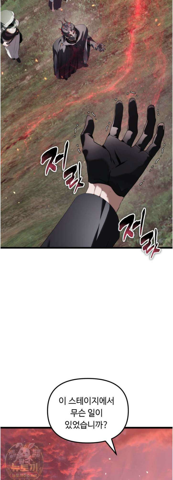 두 번 사는 랭커 224화 4