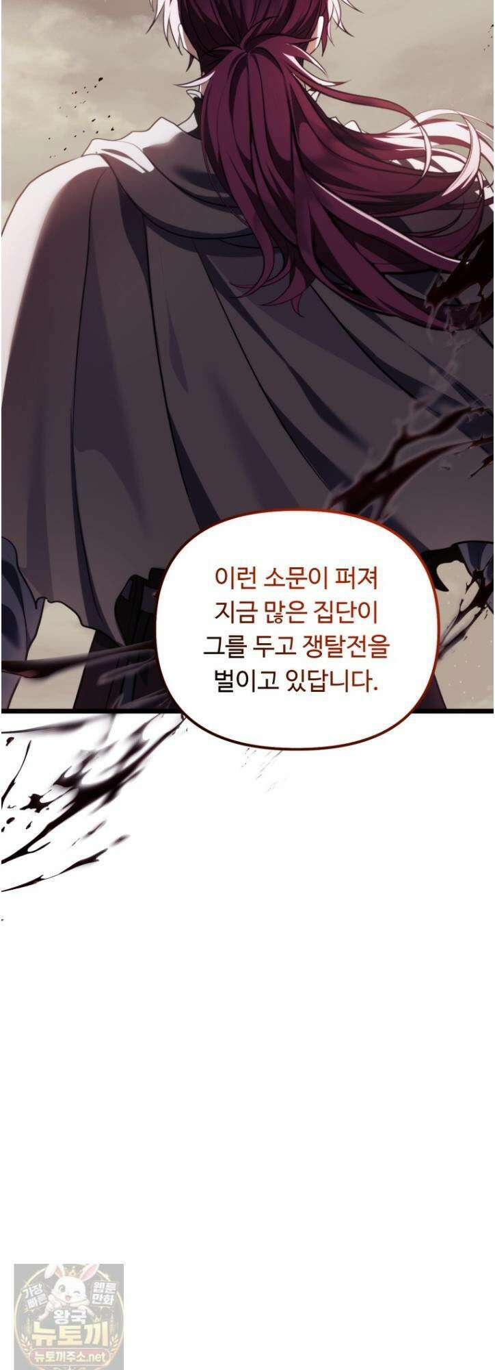 두 번 사는 랭커 224화 13