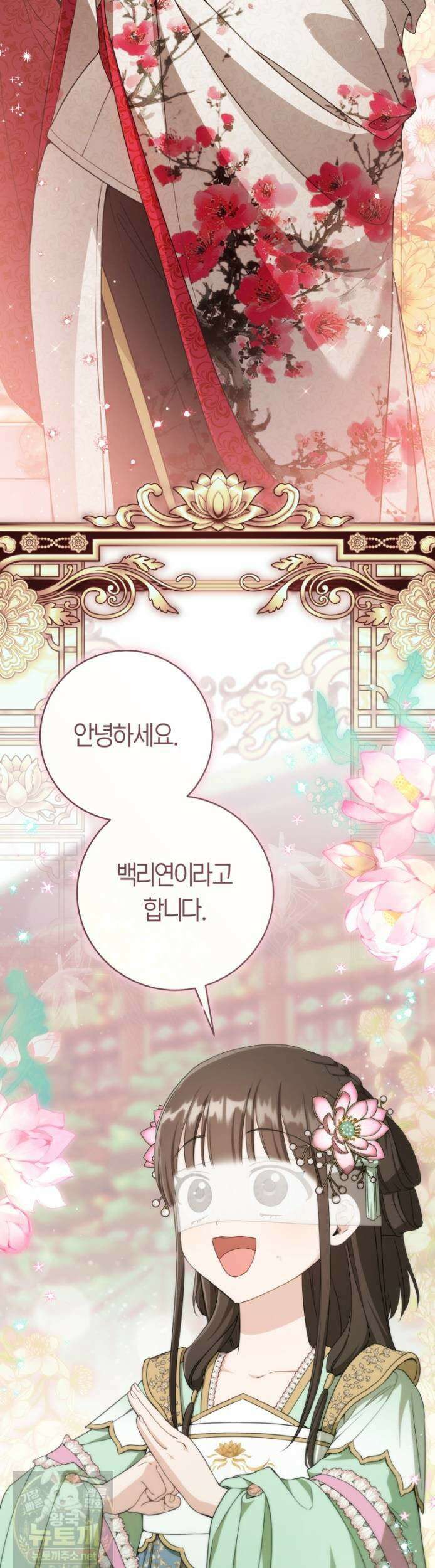 무림세가 천대받는 손녀 딸이 되었다 118화 2