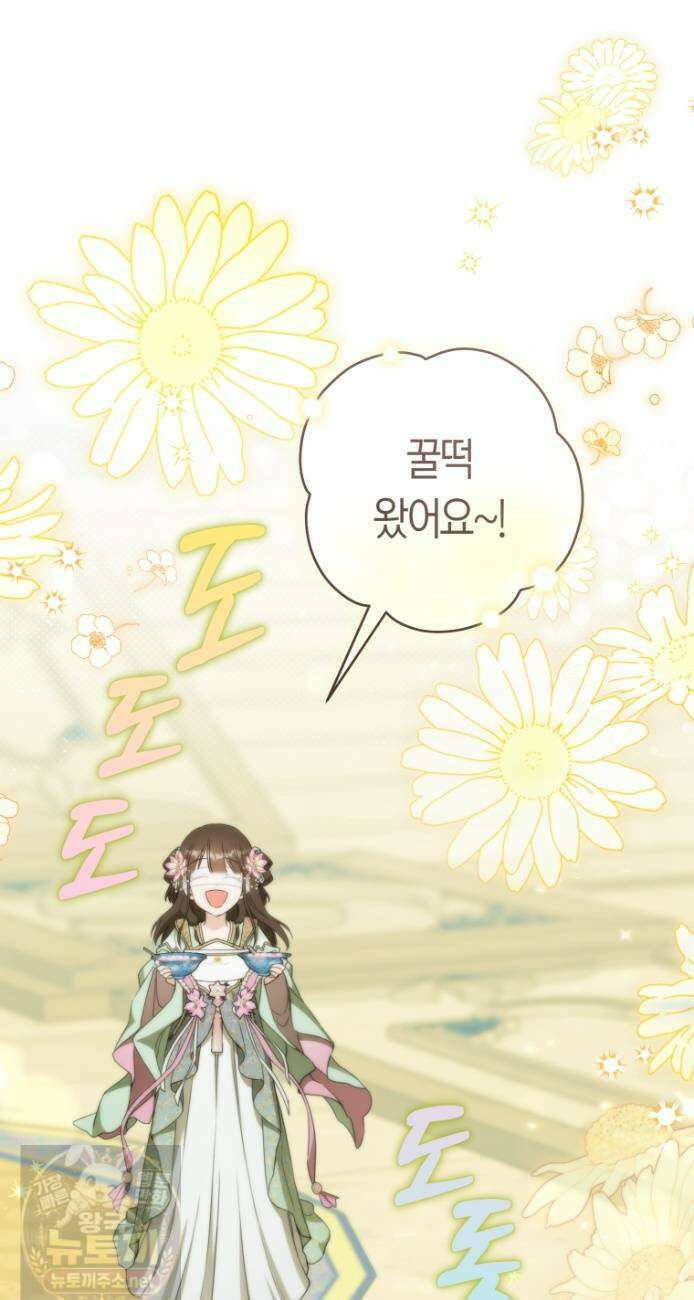 무림세가 천대받는 손녀 딸이 되었다 118화 12