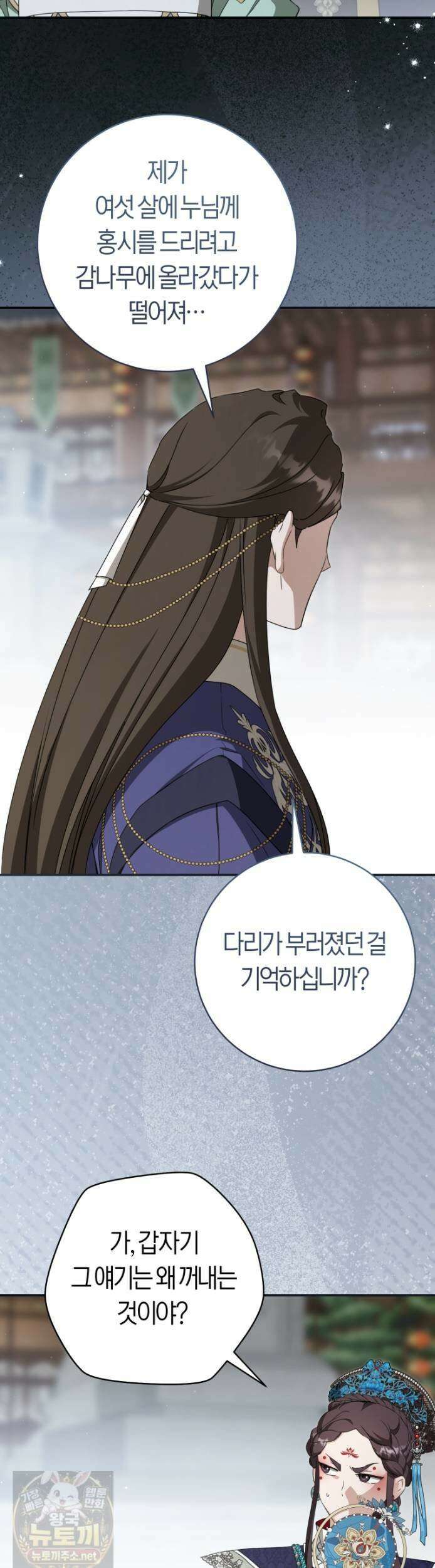 무림세가 천대받는 손녀 딸이 되었다 118화 28