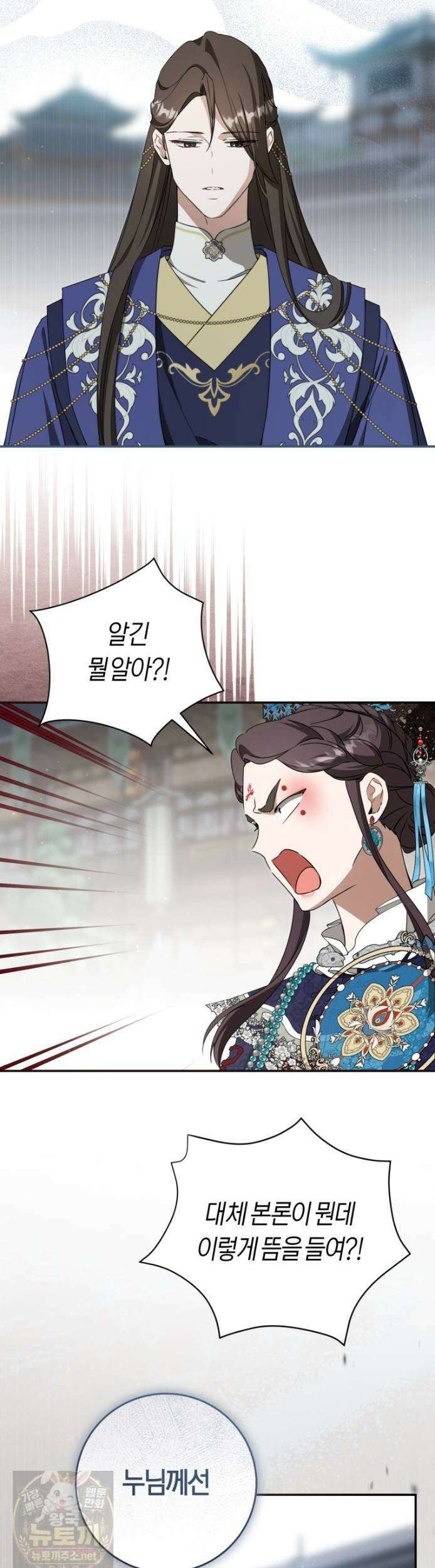 무림세가 천대받는 손녀 딸이 되었다 118화 31