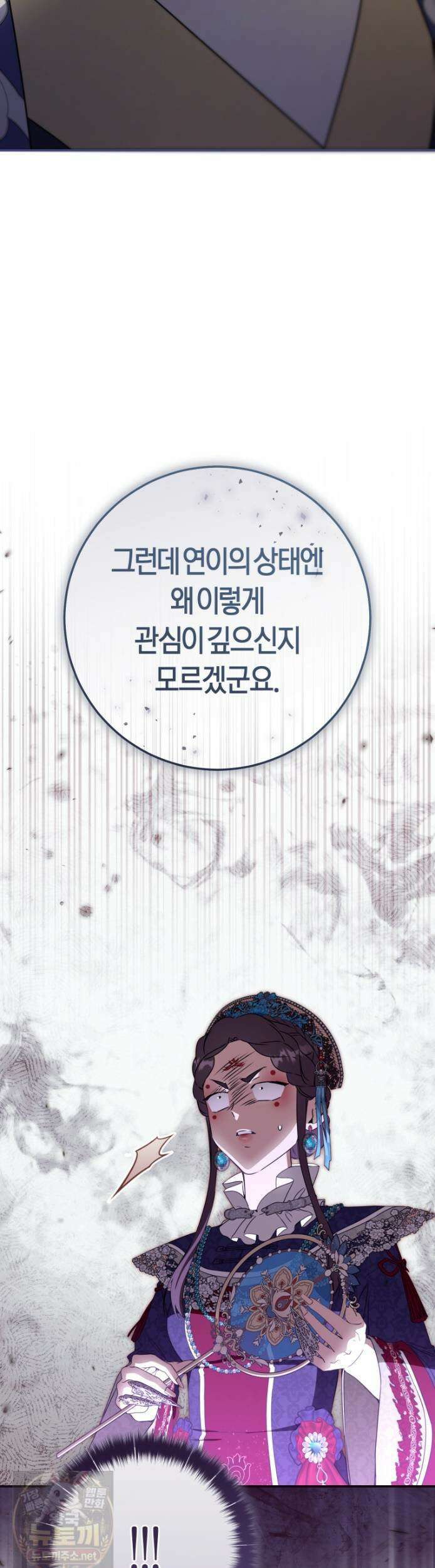 무림세가 천대받는 손녀 딸이 되었다 118화 34