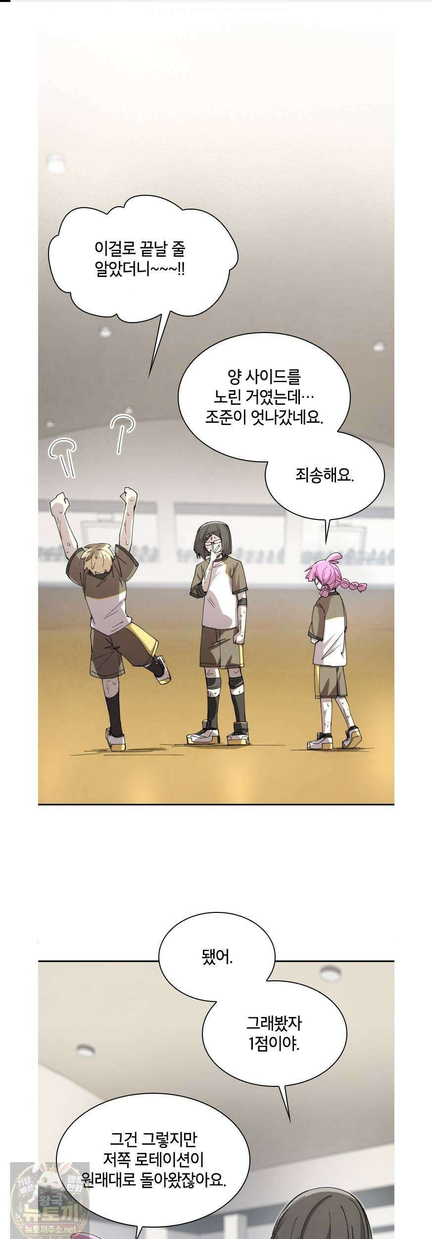 용사파티 대마법사의 환생 138화 1
