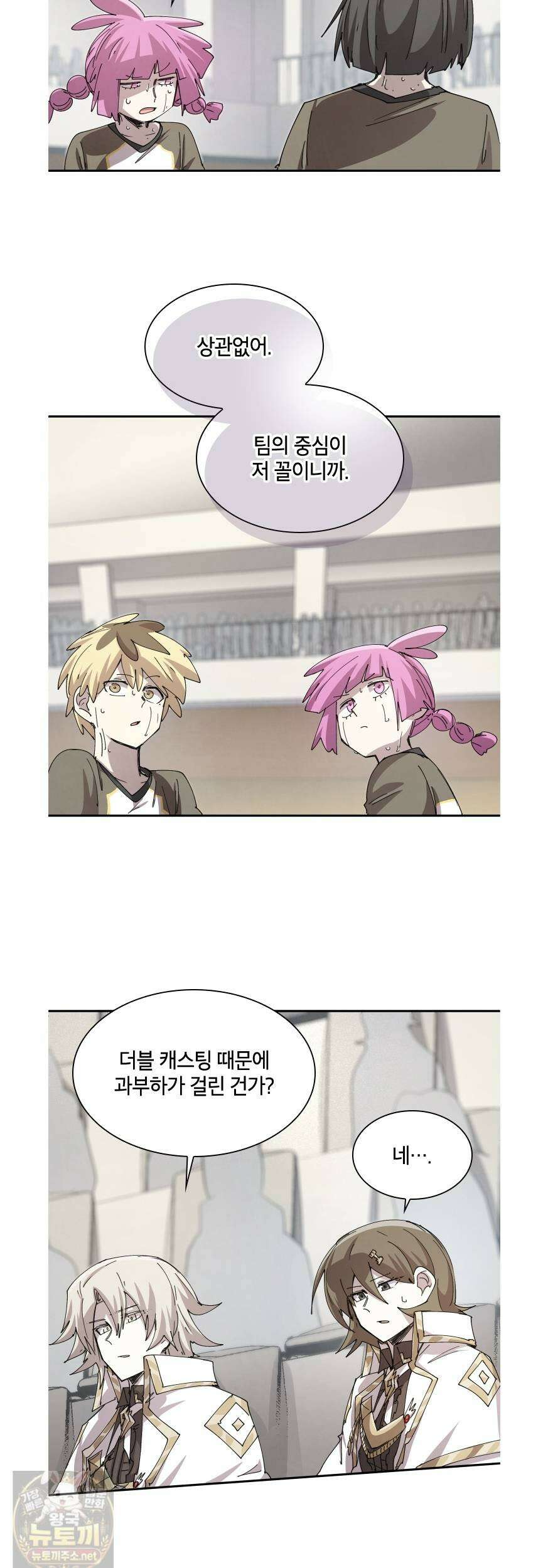 용사파티 대마법사의 환생 138화 2
