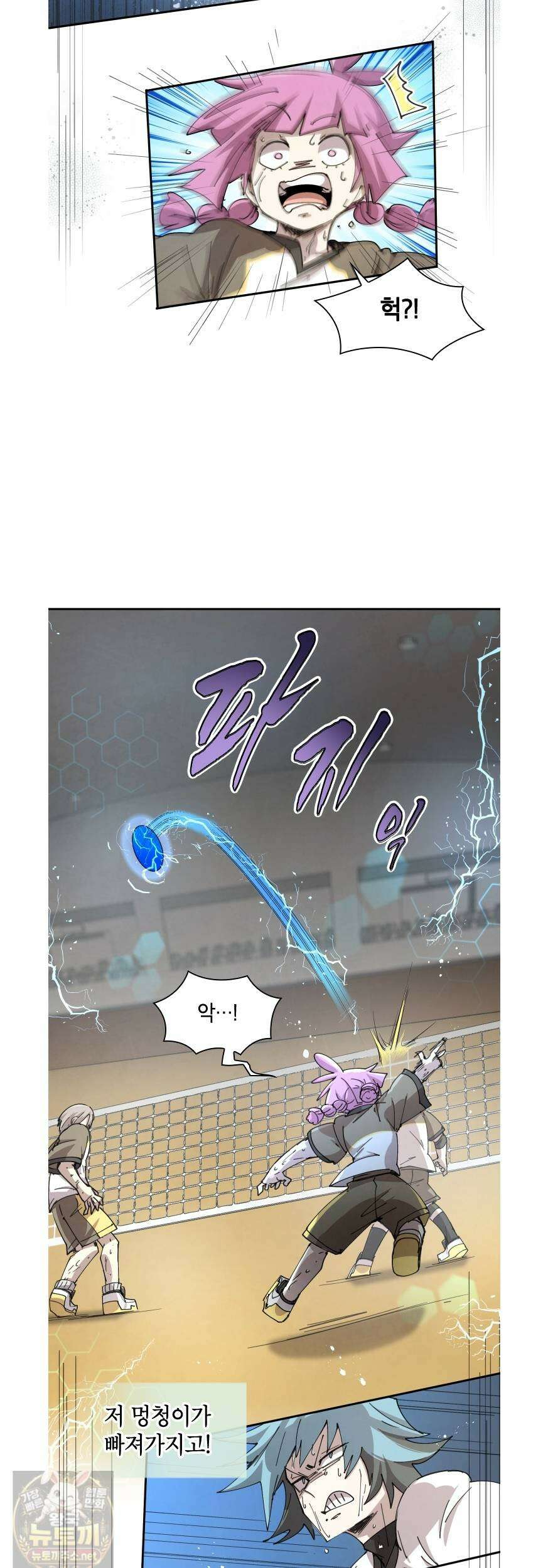 용사파티 대마법사의 환생 138화 5