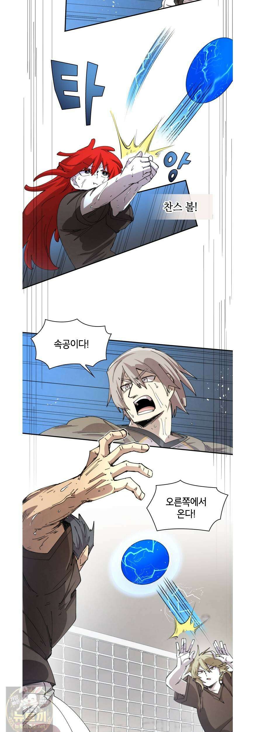 용사파티 대마법사의 환생 138화 6
