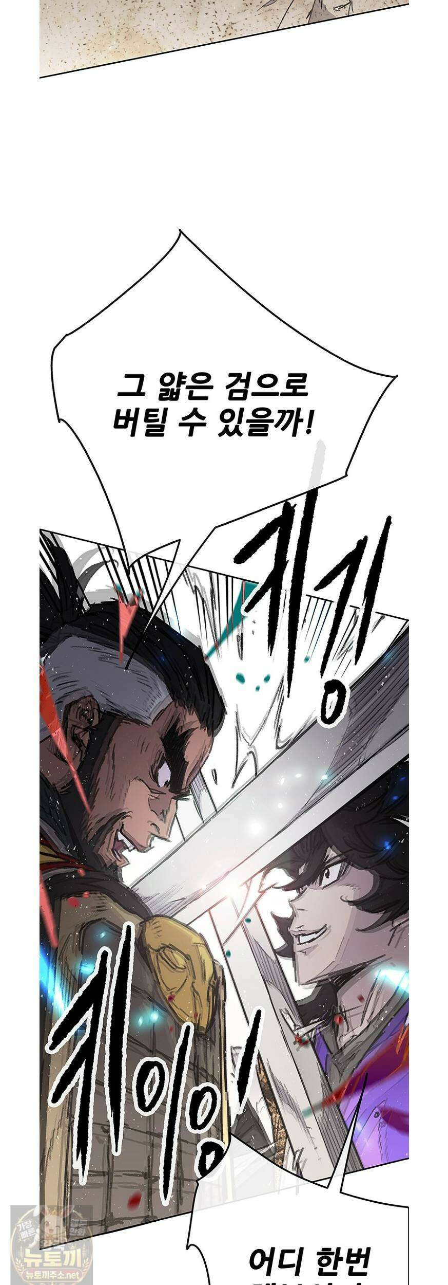 불패검선 외전 58화 7