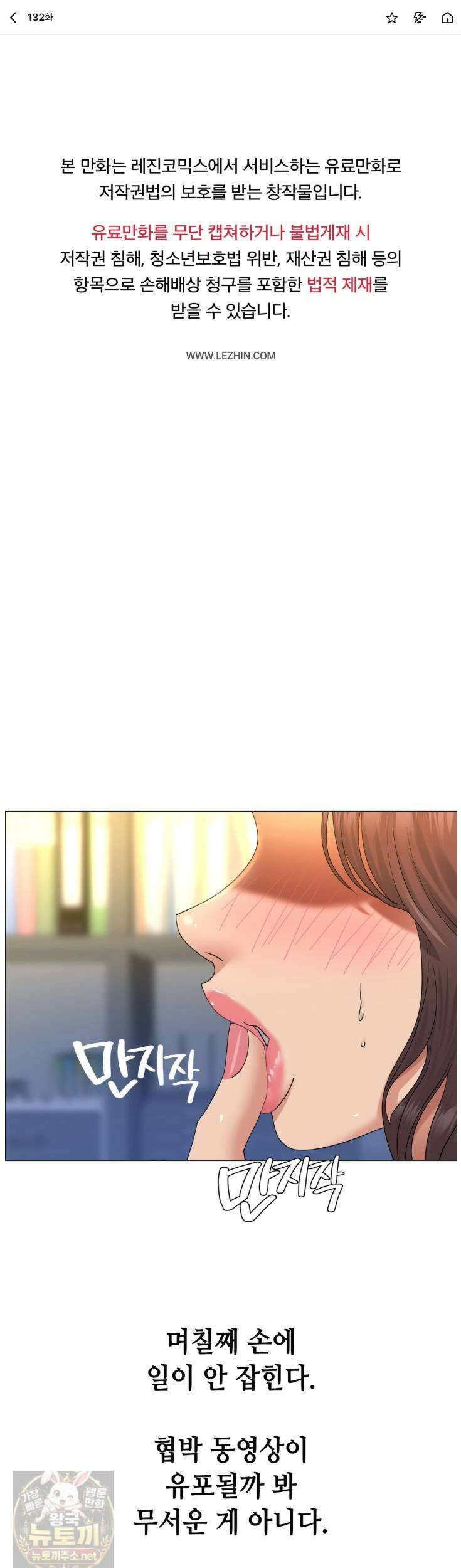 드렁큰 매니악 132화 1
