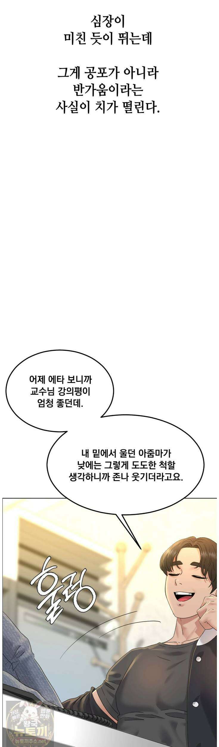 드렁큰 매니악 132화 3