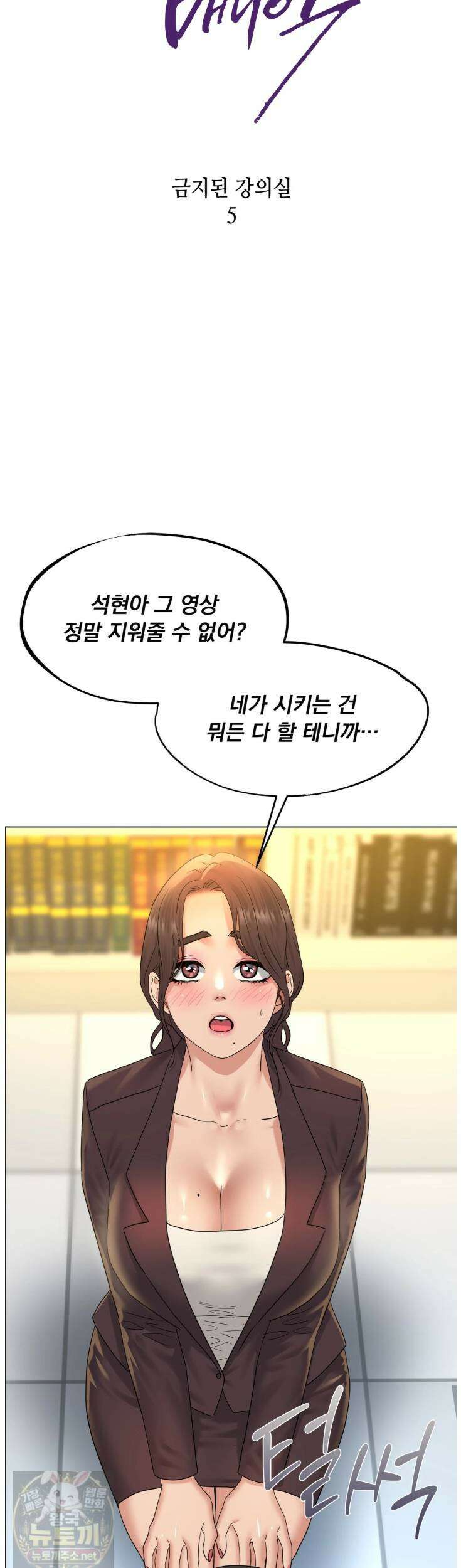 드렁큰 매니악 132화 5