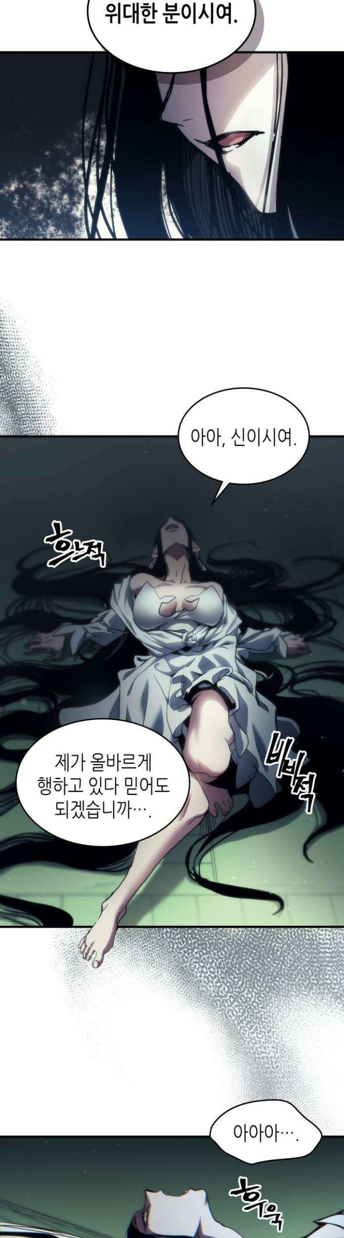 보스 몹답게 행동하세요, 스왈로우 씨! 128화 5