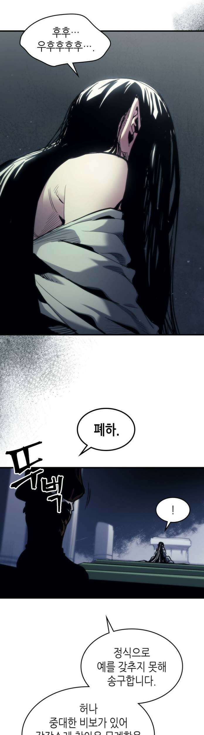 보스 몹답게 행동하세요, 스왈로우 씨! 128화 8