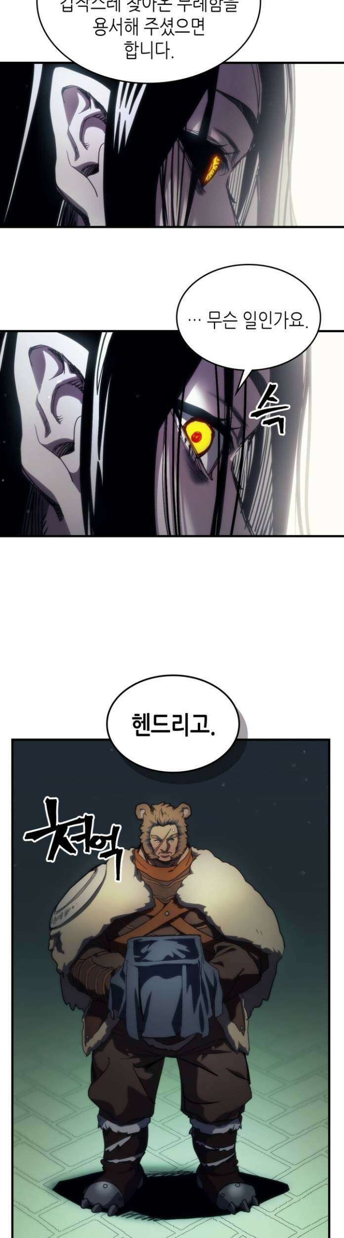보스 몹답게 행동하세요, 스왈로우 씨! 128화 9