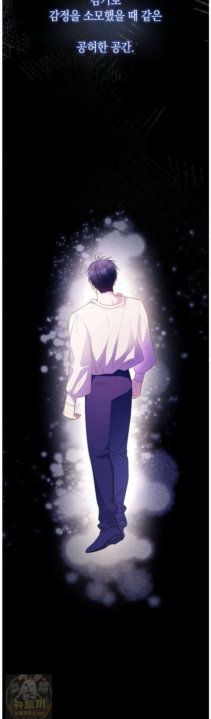 악녀는 대공을 사로잡았다 112화 4