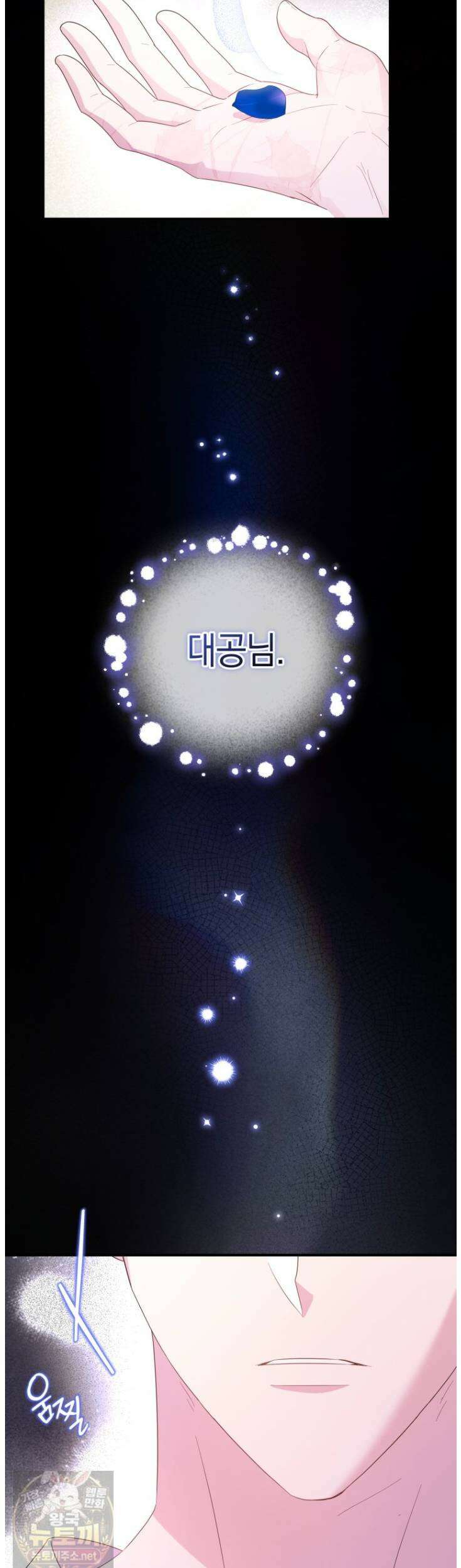 악녀는 대공을 사로잡았다 112화 6