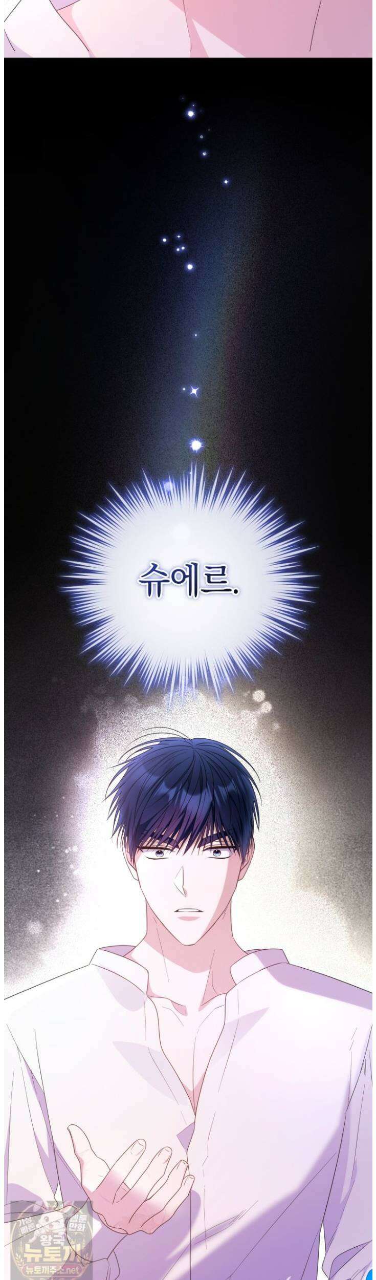 악녀는 대공을 사로잡았다 112화 7