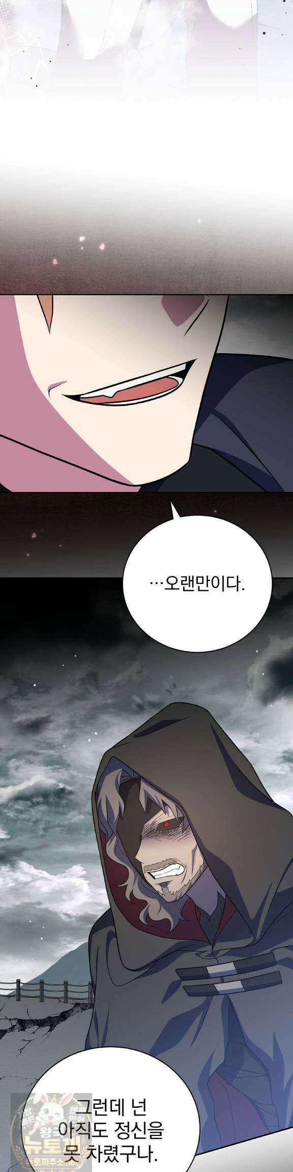 소설 속 엑스트라 159화 3