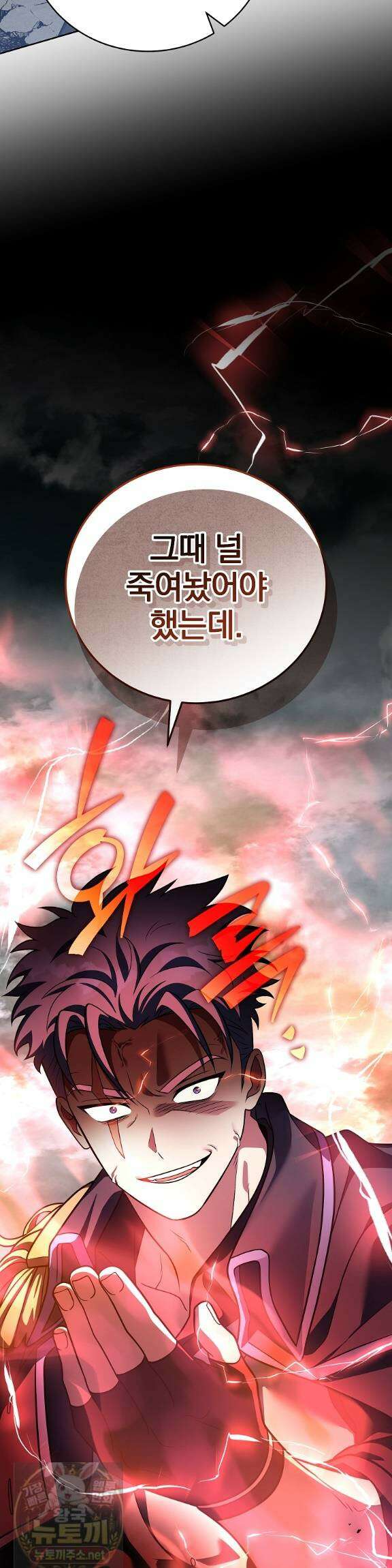 소설 속 엑스트라 159화 4