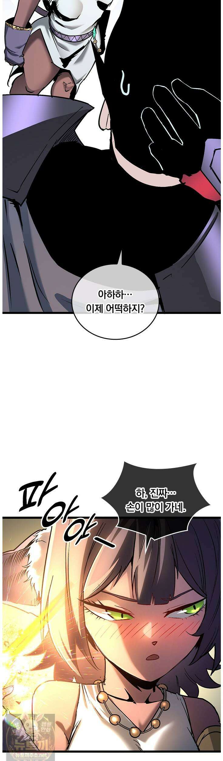 이세계 최강 반지왕 54화 10