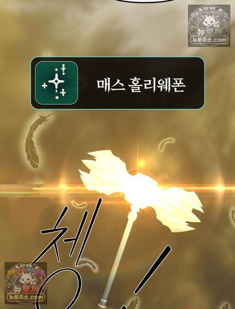 S급 집사 1화 3