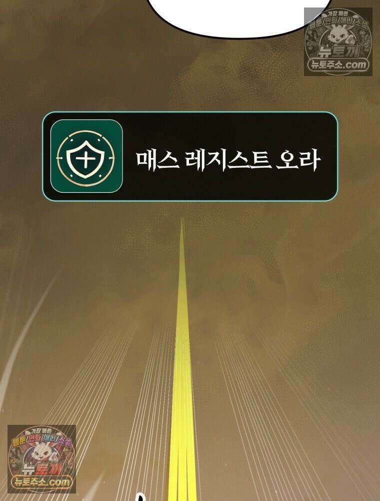 S급 집사 1화 5