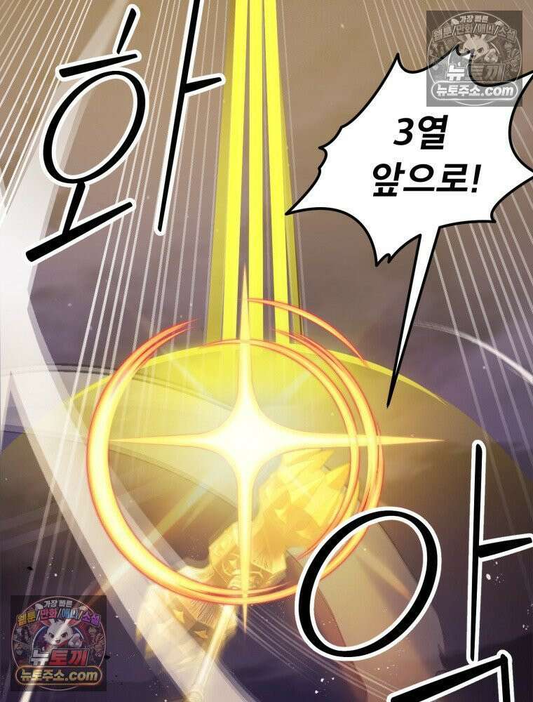 S급 집사 1화 6