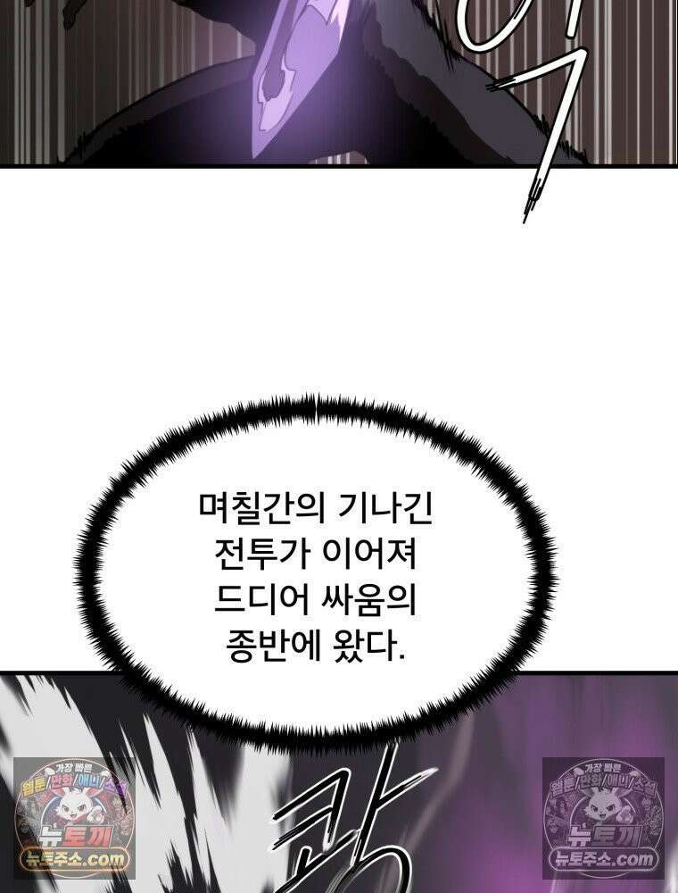 S급 집사 1화 16