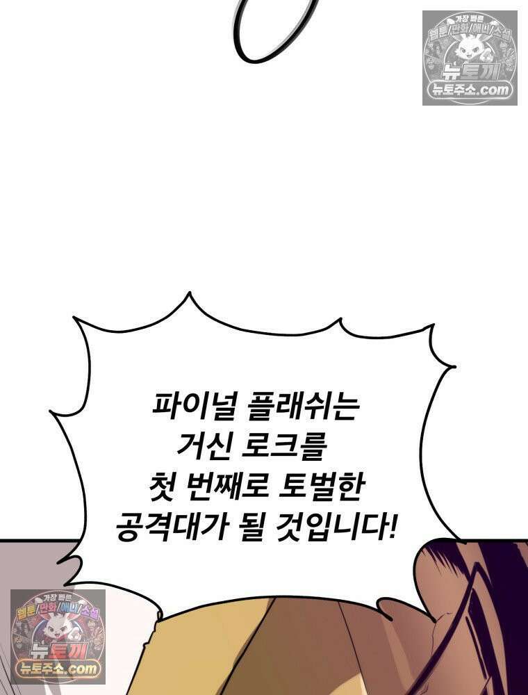 S급 집사 1화 18