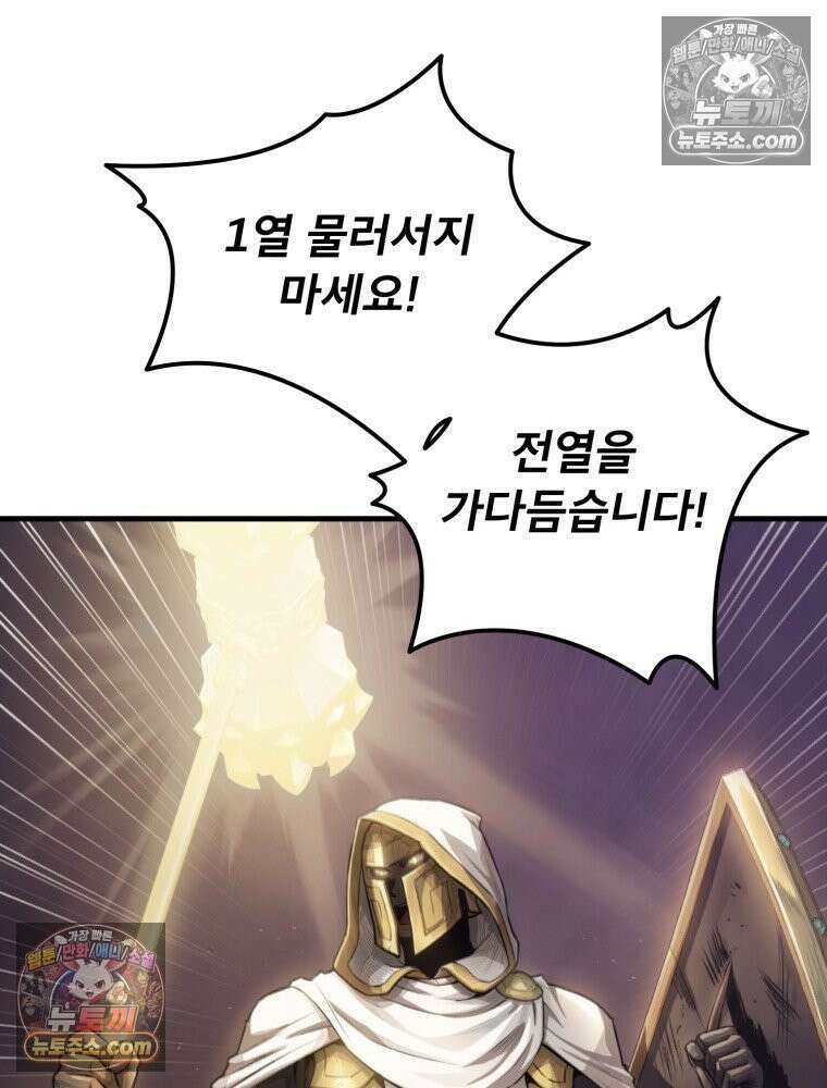 S급 집사 1화 26