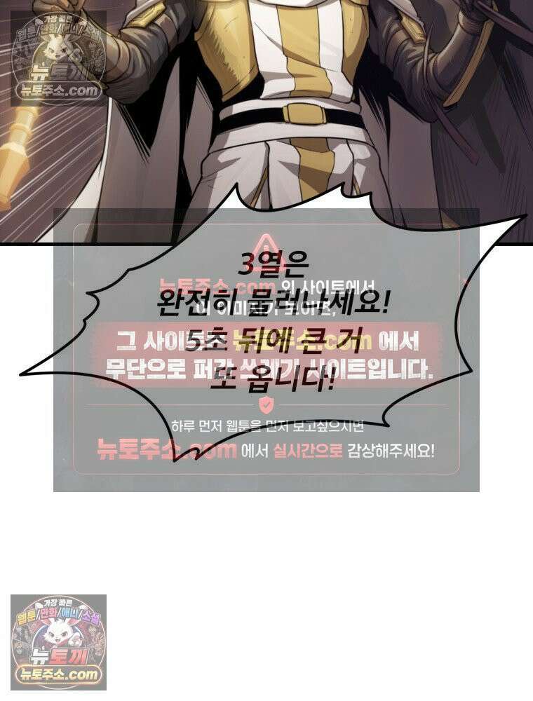 S급 집사 1화 27