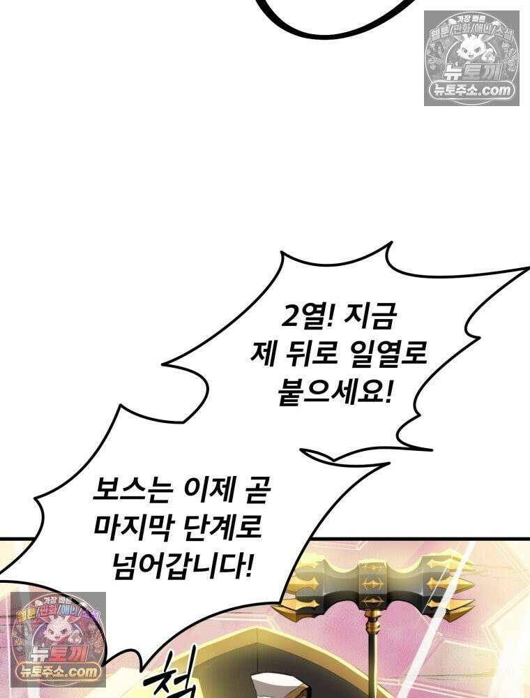 S급 집사 1화 30