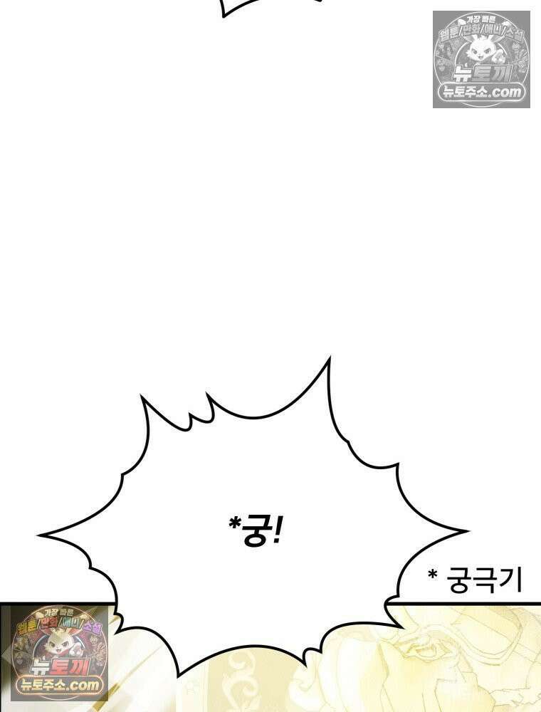 S급 집사 1화 32