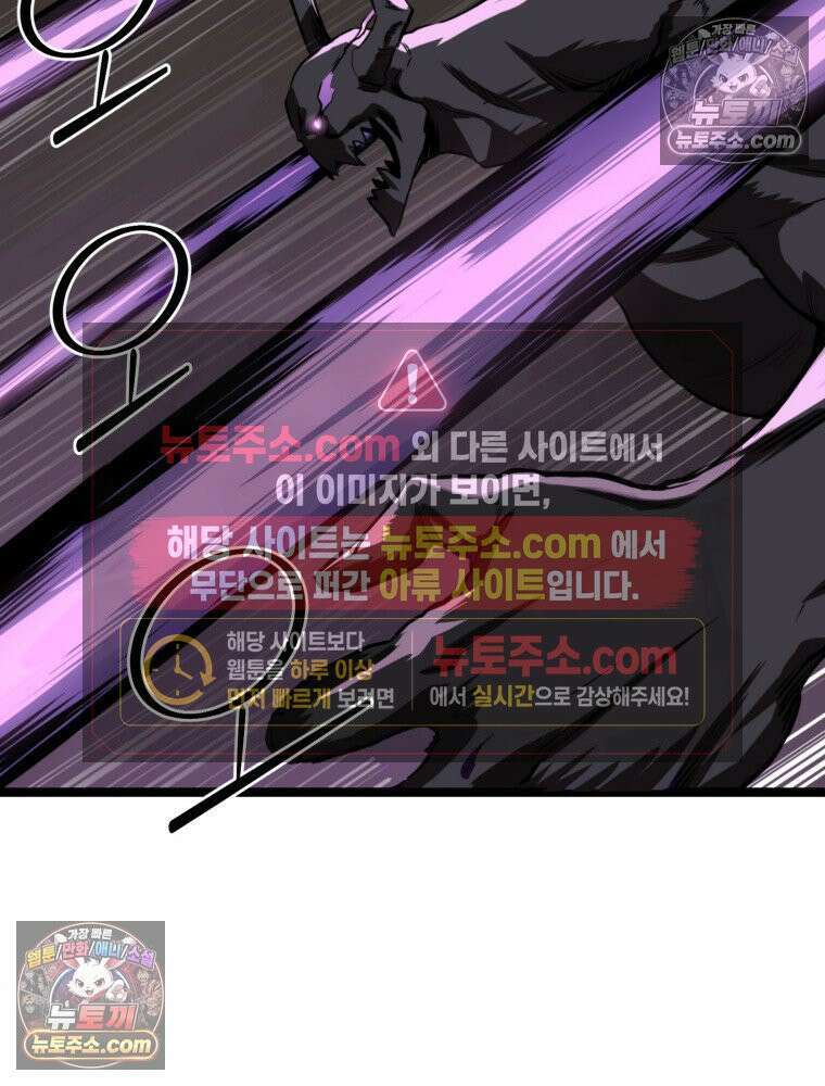 S급 집사 1화 35