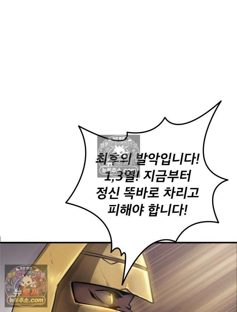 S급 집사 1화 36