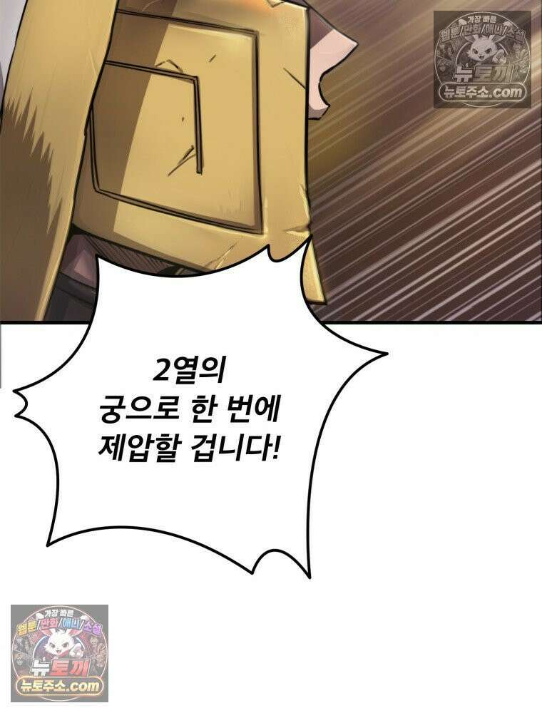 S급 집사 1화 37