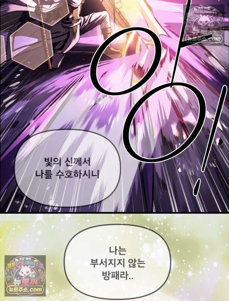 S급 집사 1화 39