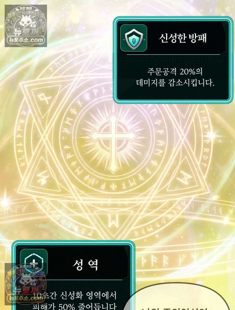 S급 집사 1화 40