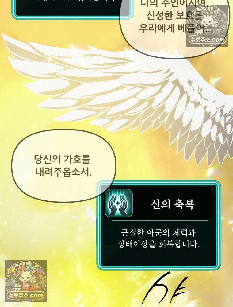 S급 집사 1화 41
