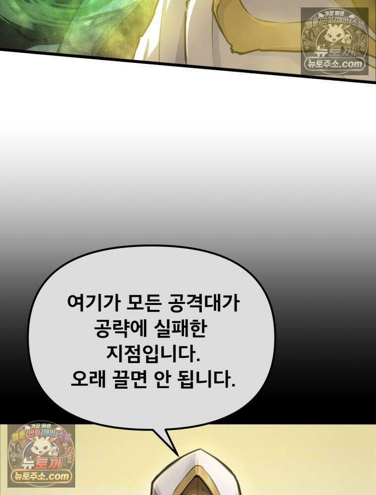S급 집사 1화 43