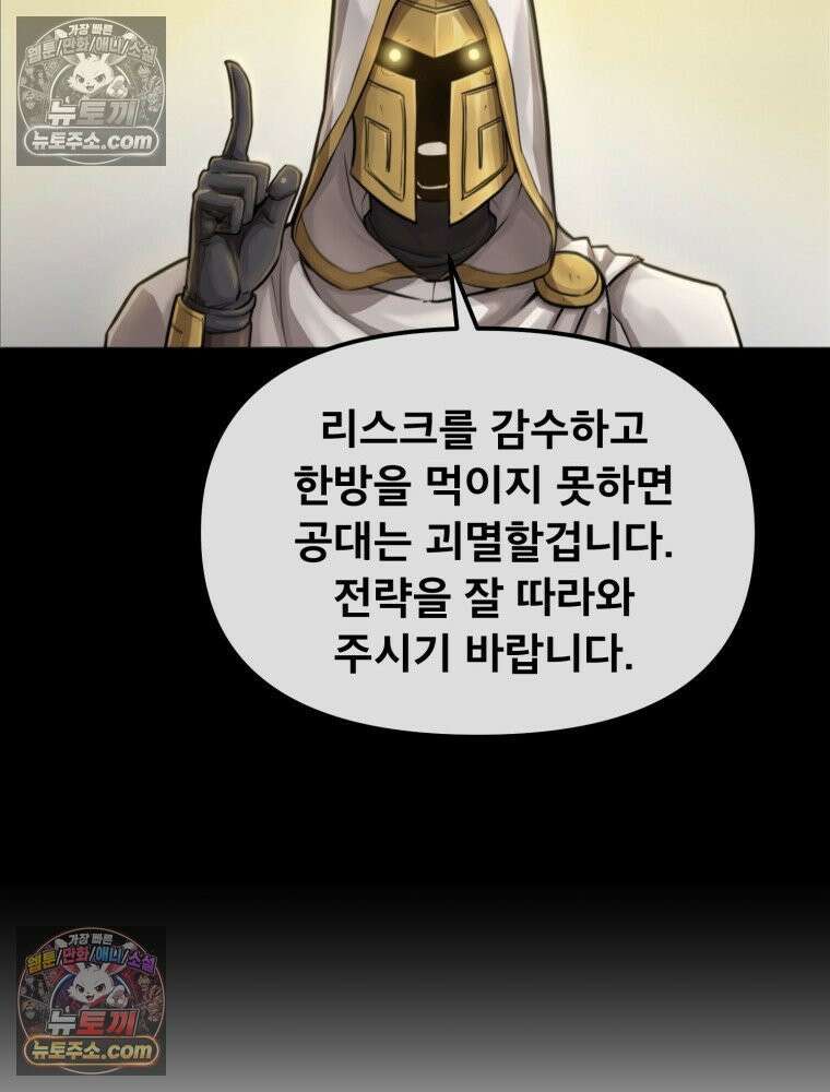 S급 집사 1화 44