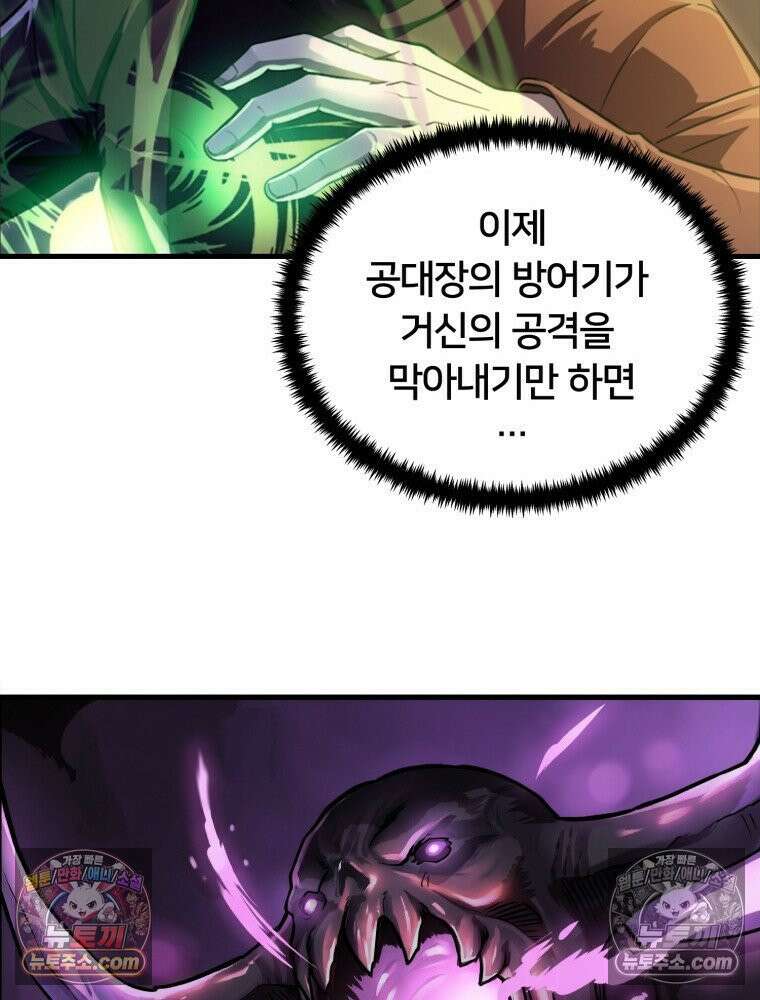 S급 집사 1화 46