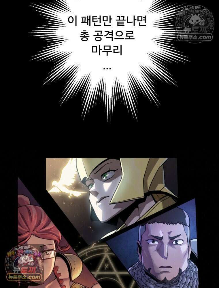 S급 집사 1화 48