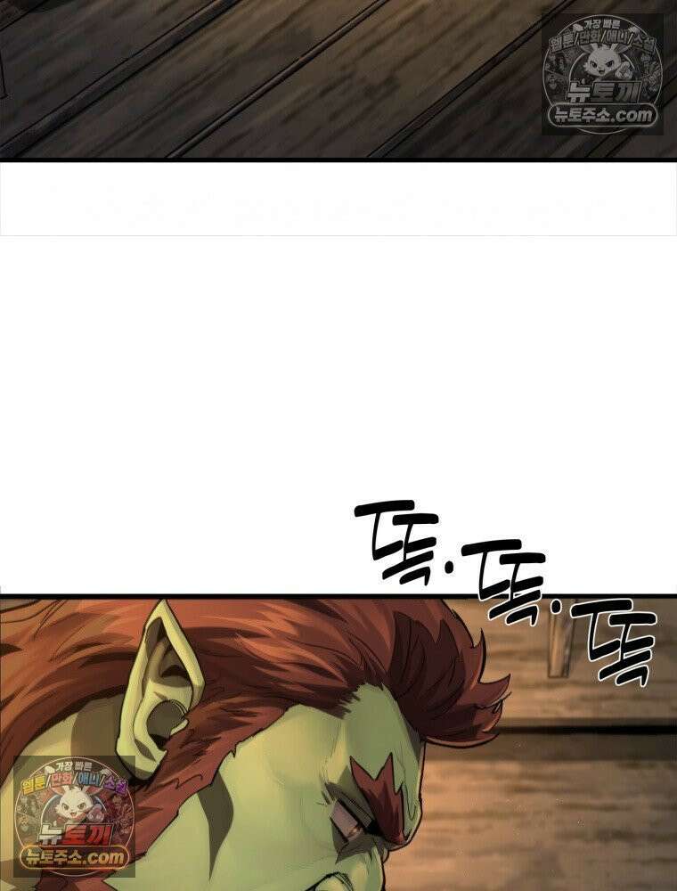 S급 집사 10화 2