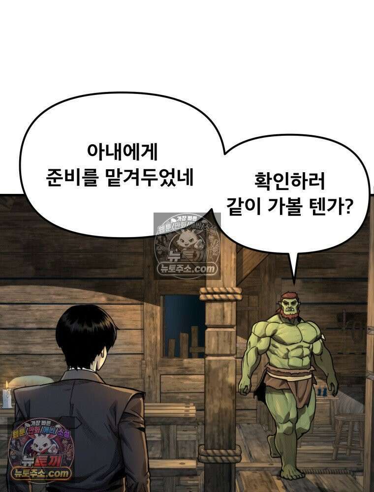 S급 집사 10화 5